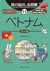 旅の指さし会話帳47モロッコ（モロッコ語） 旅の指さし会話帳